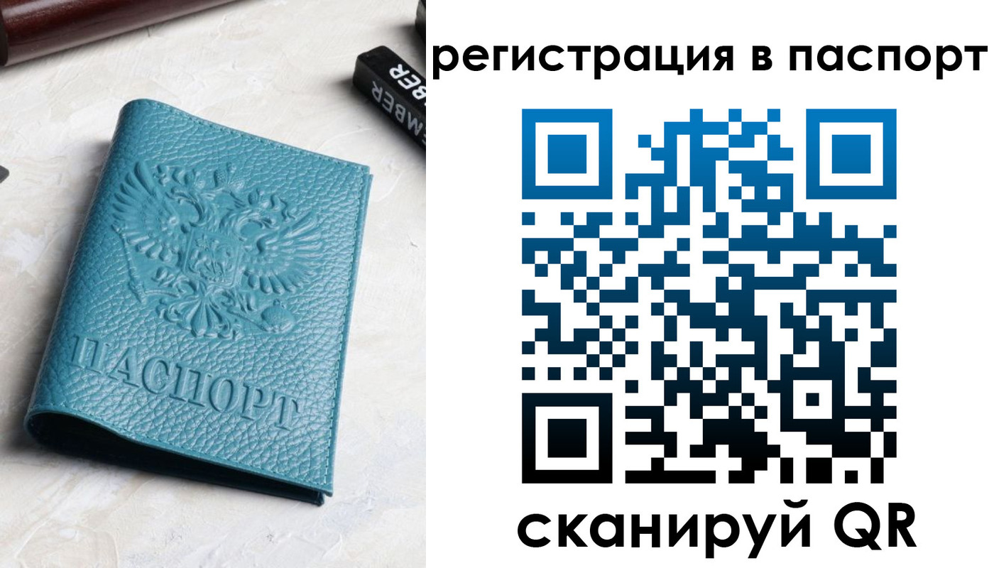 прописка иностранных граждан в Подольске