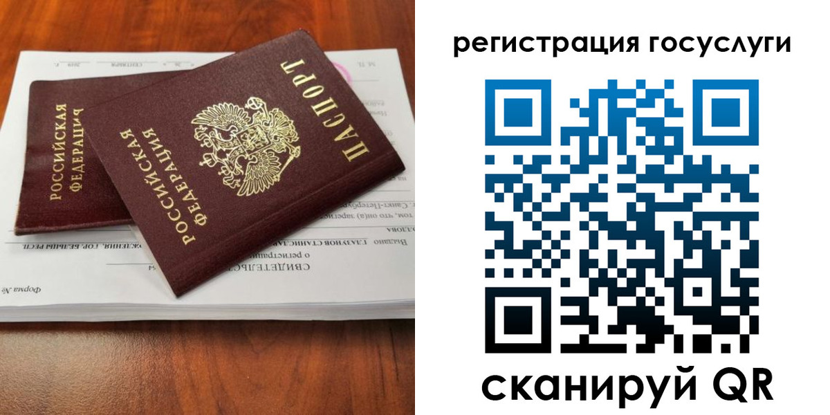 временная регистрация поиск в Подольске