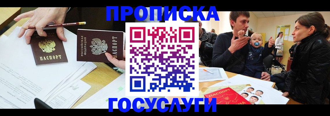 найти адрес прописки в Подольске