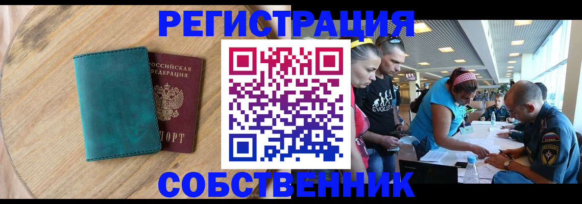 миграционный учет в Подольске