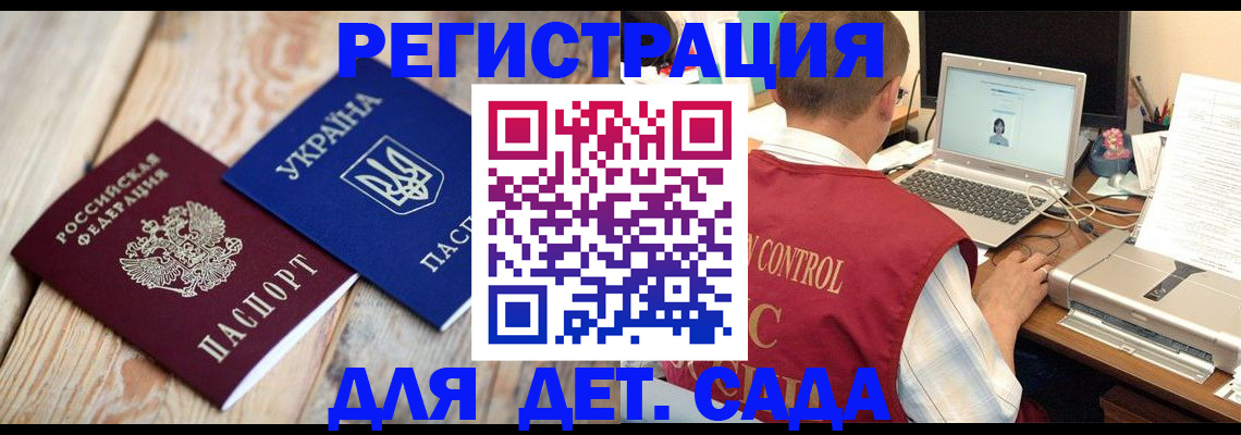 временная регистрация адрес в Подольске