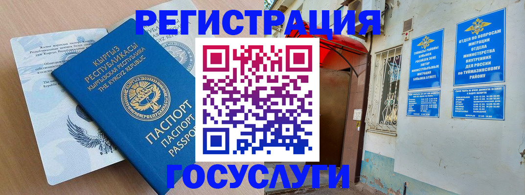 временная регистрация поиск в Подольске
